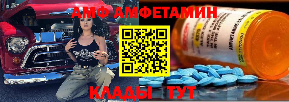 Красноуфимск  Амфетамин Розовый  Вход с VPN 