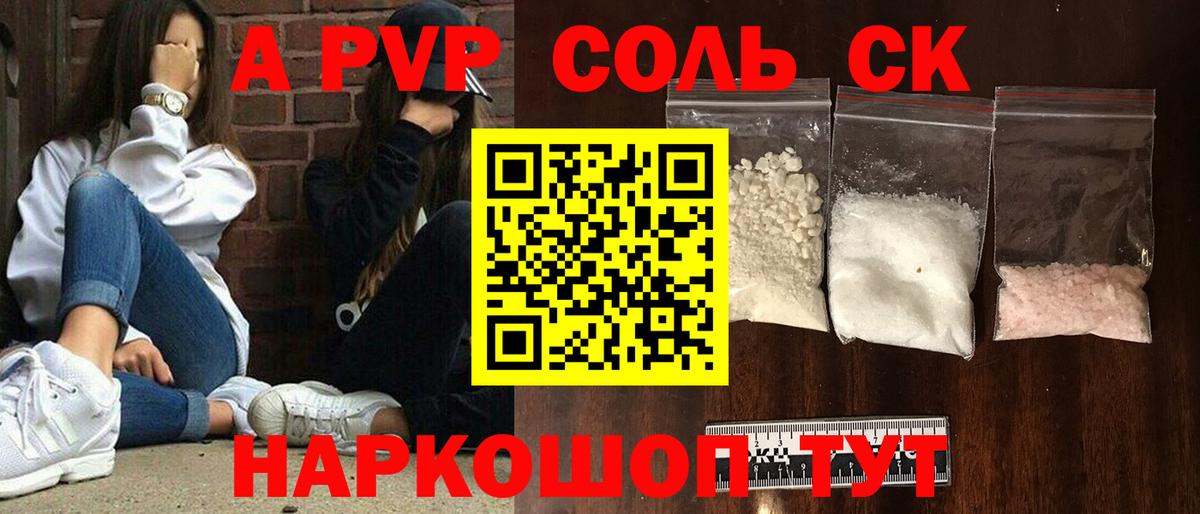 APVP  Вход с VPN  Красноуфимск  Альфа ПВП СК КРИС  A PVP VHQ  А ПВП СК КРИС 