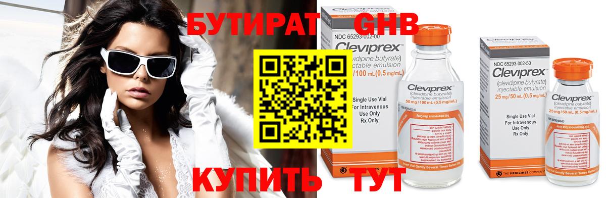 Красноуфимск  Бутират буратино  Вход с VPN 