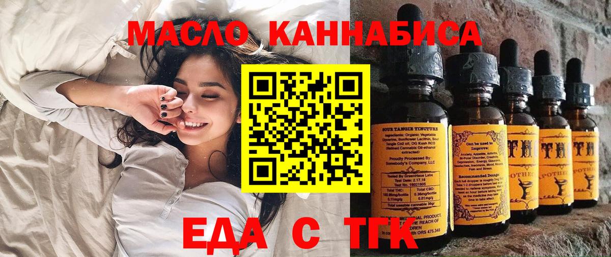 Красноуфимск  Печенье с ТГК марихуана  Вход с VPN 
