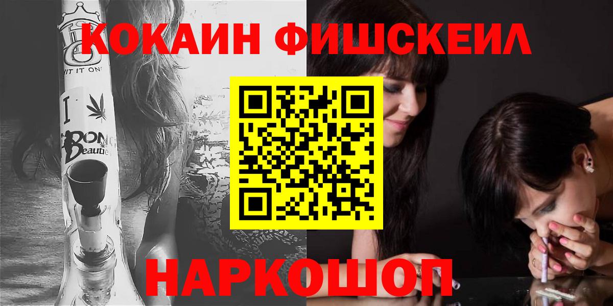 Красноуфимск  Кокаин Эквадор  COCAIN  Вход с VPN 