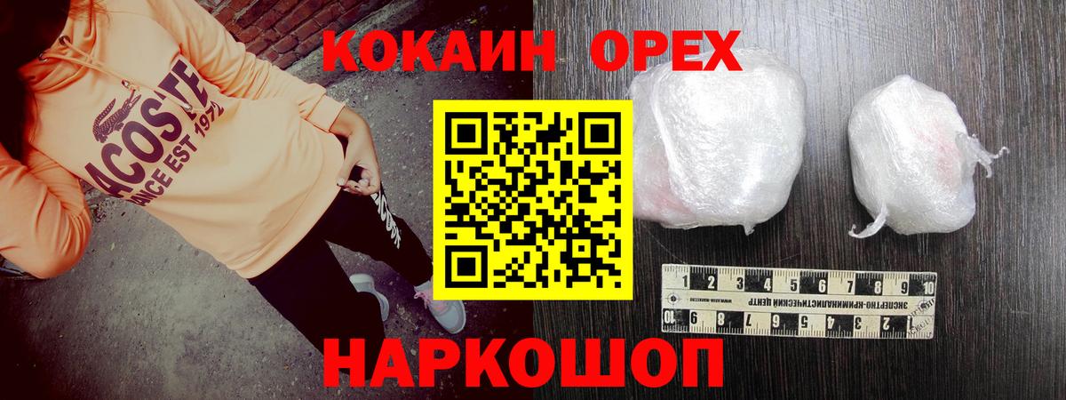 COCAIN Колумбийский Красноуфимск