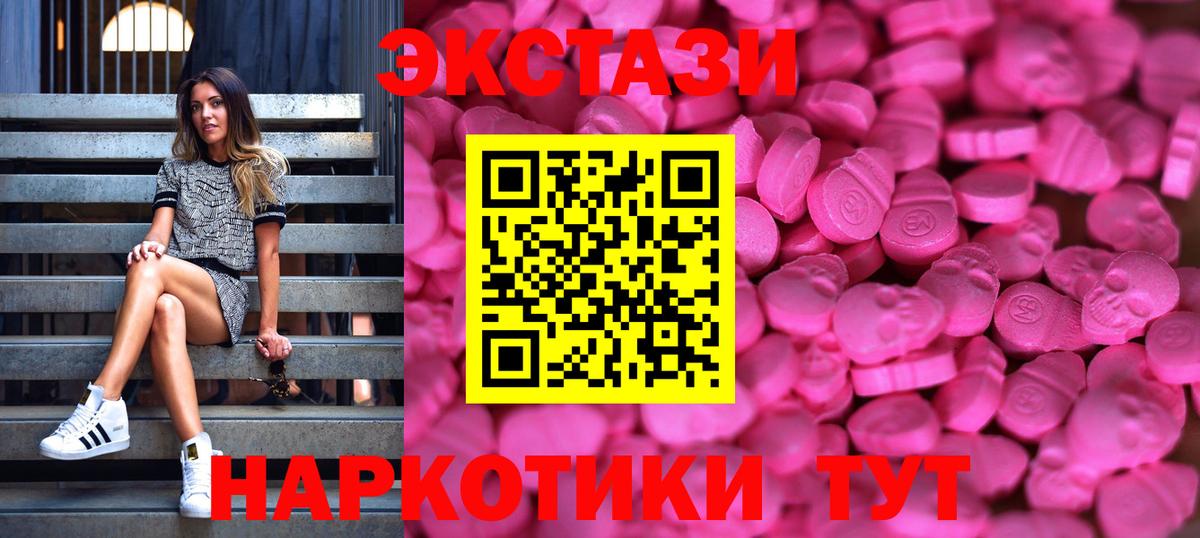 ЭКСТАЗИ 99% Красноуфимск