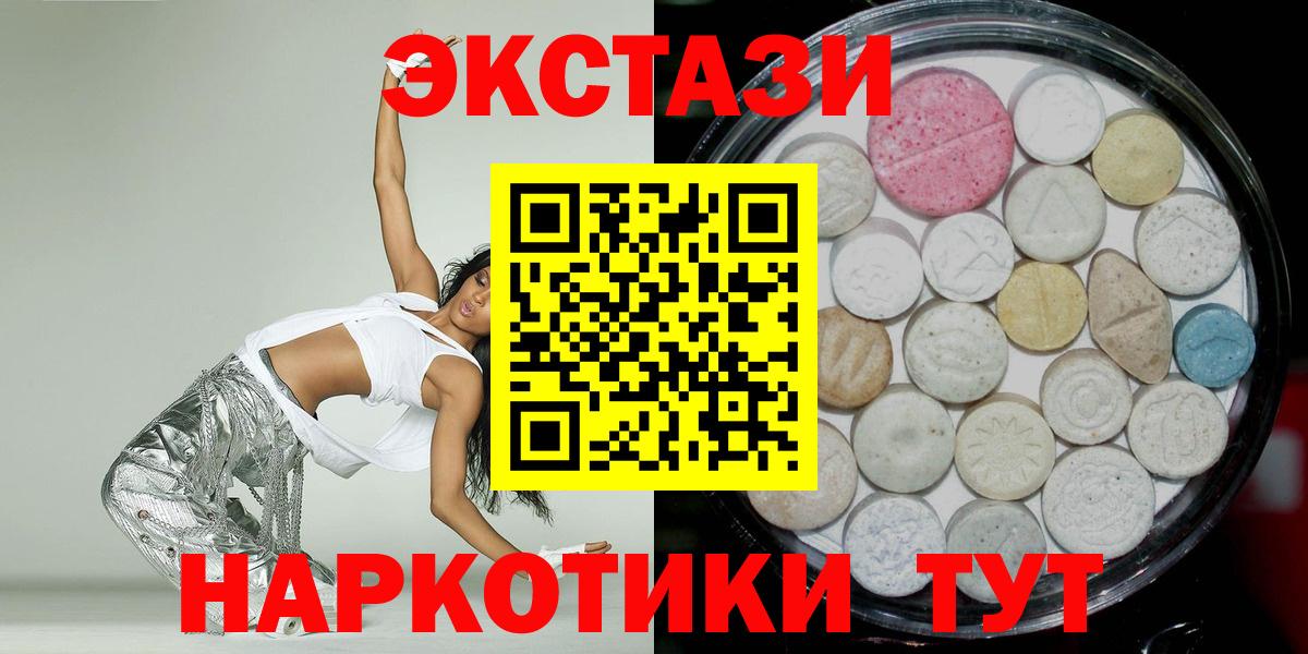 Красноуфимск  Экстази круглые  где продают   Вход с VPN 