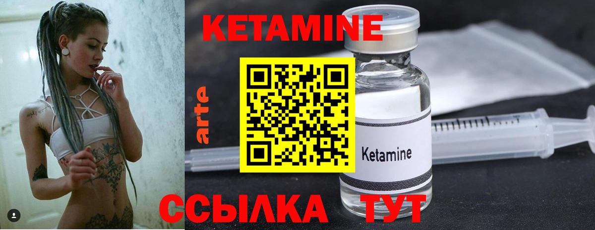 Кетамин VHQ Красноуфимск