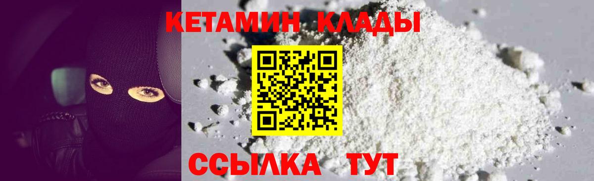 Красноуфимск  Кетамин ketamine  Вход с VPN  Кетамин ketamine 