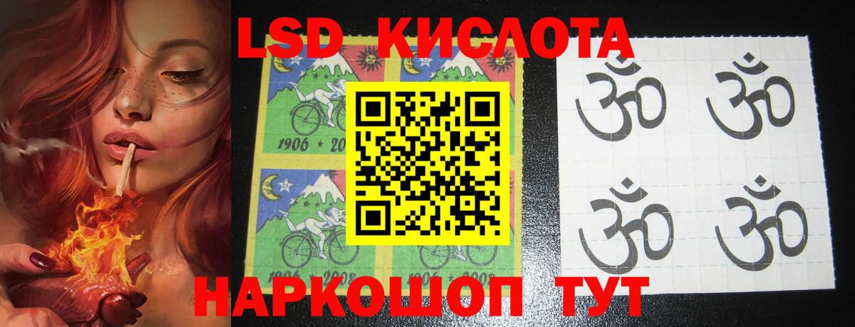 ЛСД экстази ecstasy  Лсд 25 экстази  Красноуфимск  LSD-25 экстази кислота  Вход с VPN 