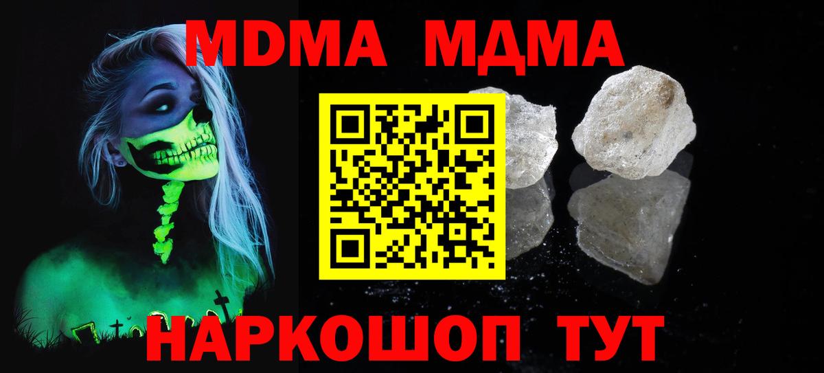 МДМА  MDMA crystal  MDMA VHQ  Вход с VPN  Красноуфимск 
