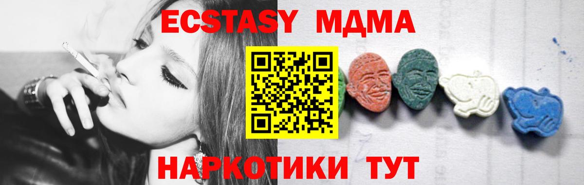 MDMA кристаллы Красноуфимск