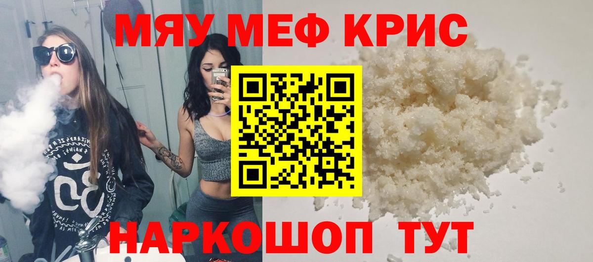 Меф кристаллы  Вход с VPN  Меф  Красноуфимск 