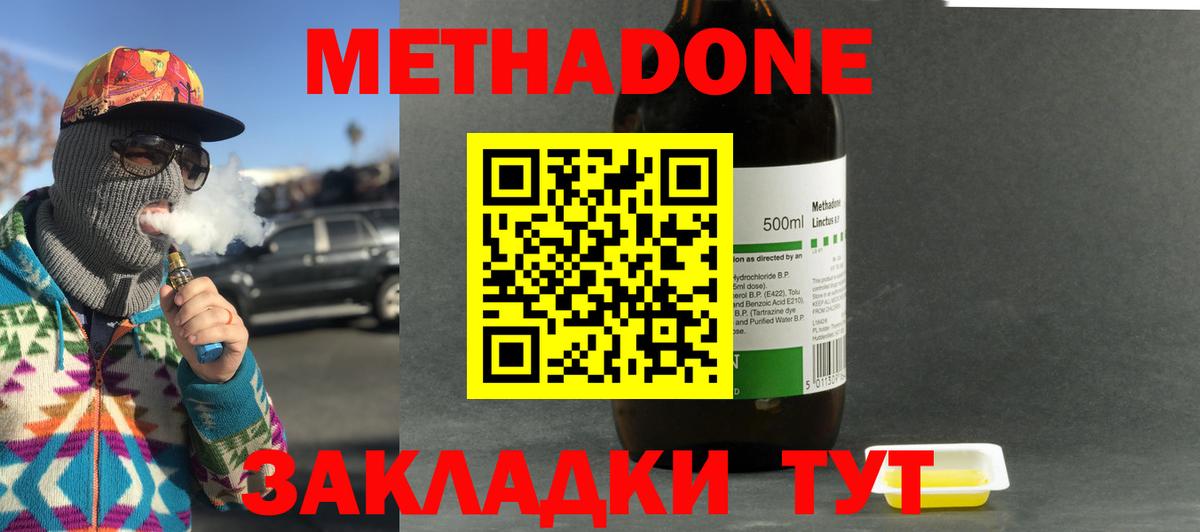 площадка клад  Вход с VPN  Красноуфимск  Метадон мёд 