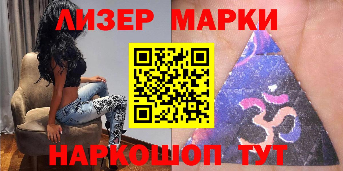 Марки 25I-NBOMe 1500мкг  Наркотические марки  Красноуфимск  Марки 25I-NBOMe 1500мкг  Вход с VPN 