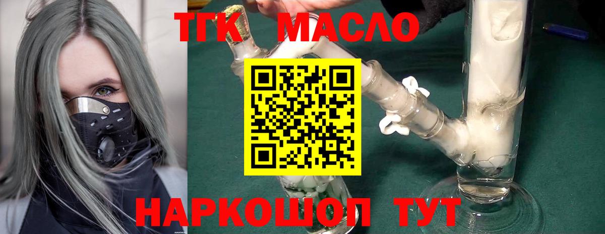ТГК вейп с тгк  Вход с VPN  Красноуфимск 