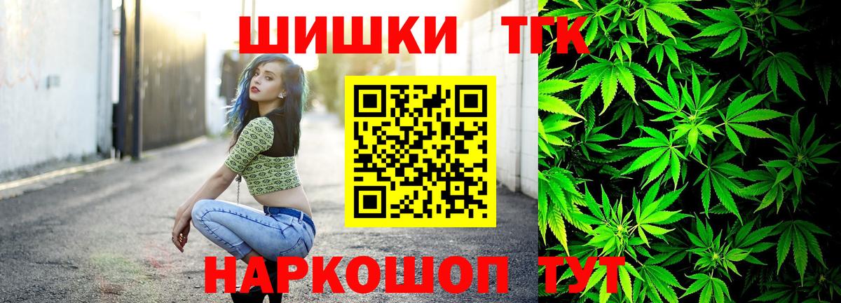 Марихуана планчик  Бошки Шишки планчик  Каннабис AK-47  Красноуфимск  Вход с VPN 